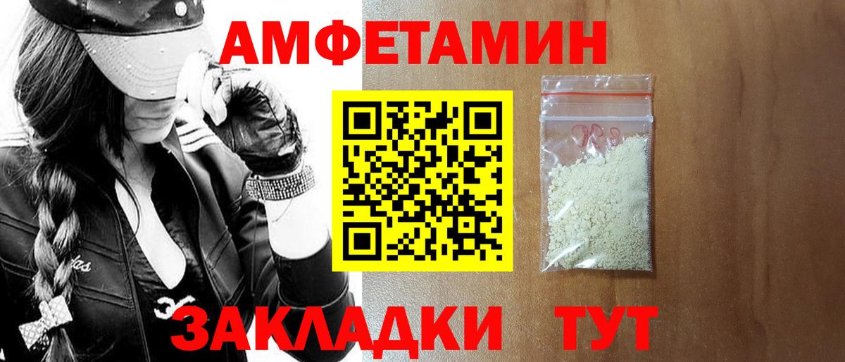 Amphetamine 97% Ливны