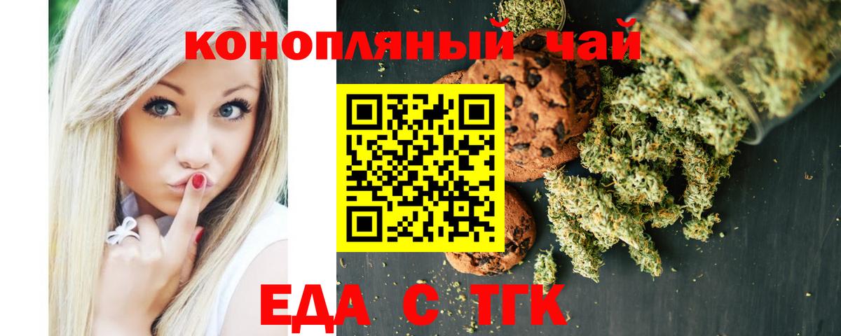 Canna-Cookies конопля  Вход с VPN  Ливны 