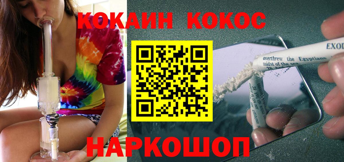 Cocaine 99%  Cocaine 97%  Ливны  КОКАИН  Вход с VPN 