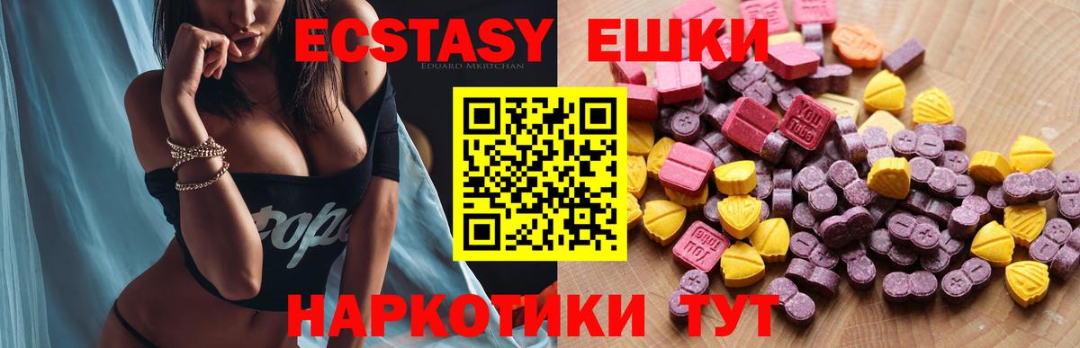 Ливны  это телеграм  Экстази ешки  Ecstasy  Вход с VPN  ЭКСТАЗИ Philipp Plein 