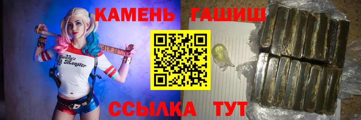 ГАШИШ хэш  ГАШ ice o lator  Ливны  Гашиш  Вход с VPN 