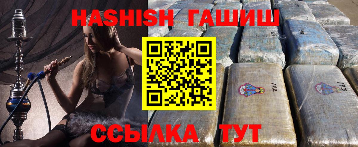 ГАШИШ Cannabis Ливны