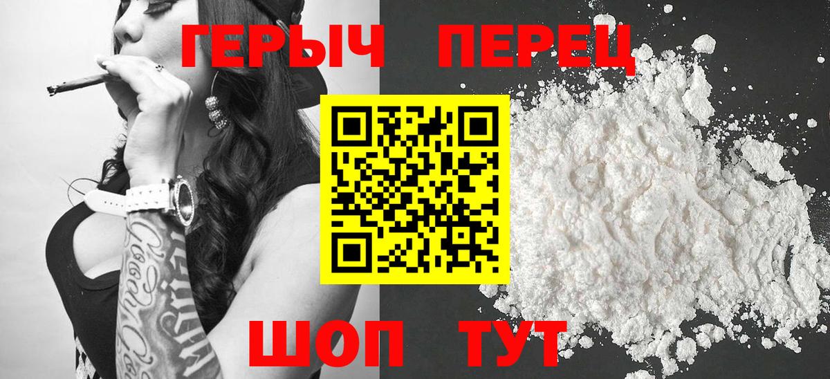 Героин  Вход с VPN  Ливны  Героин белый 