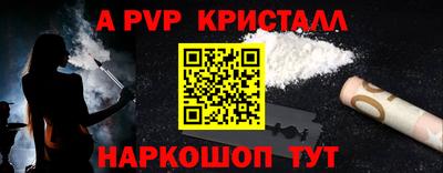 альфа пвп Гусев