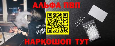 альфа пвп Гусев