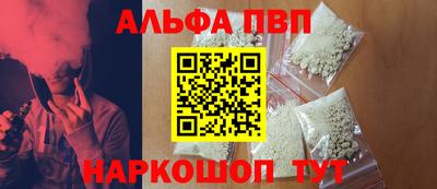 альфа пвп Гусев