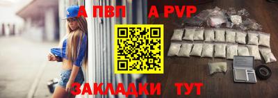 альфа пвп Гусев