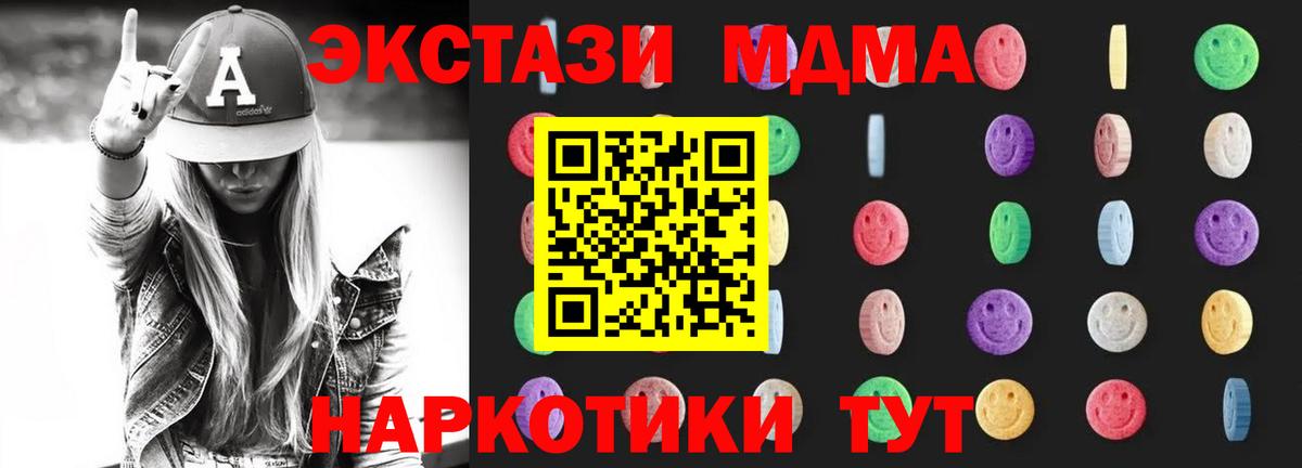 МДМА Molly  Вход с VPN  MDMA  Ливны 