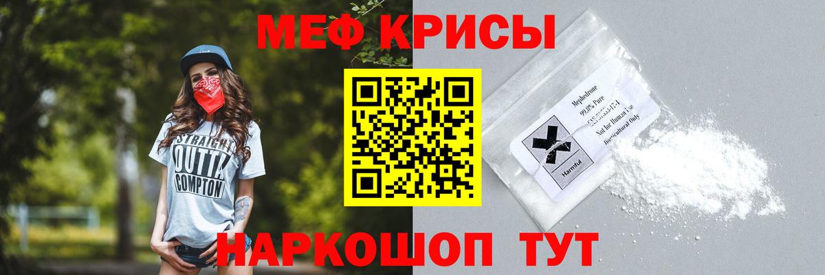 МЕФ mephedrone  где купить наркоту  МЯУ-МЯУ  Ливны  Вход с VPN  МЯУ-МЯУ mephedrone 