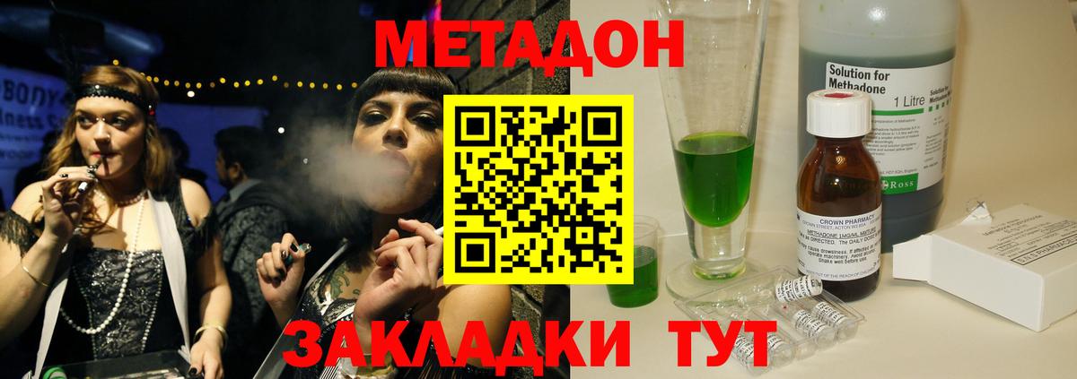 Ливны  Метадон VHQ  МЕТАДОН белоснежный  Вход с VPN 