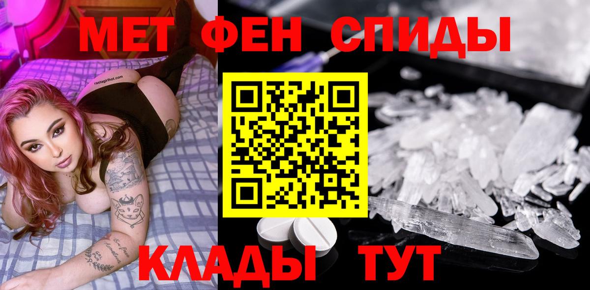 Ливны  МЕТАМФЕТАМИН Декстрометамфетамин 99.9%  Вход с VPN 