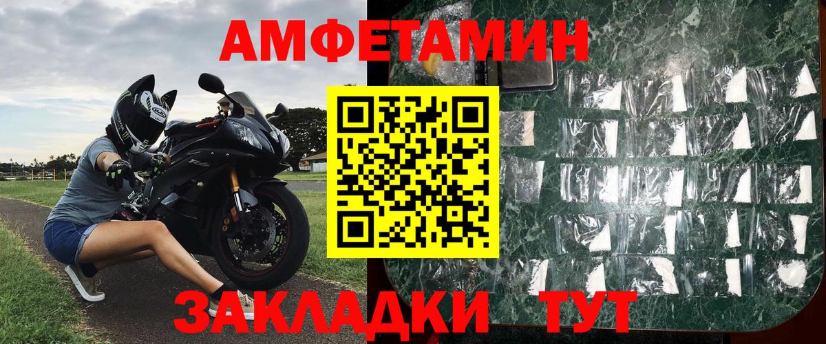 МЕТАМФЕТАМИН кристалл Ливны