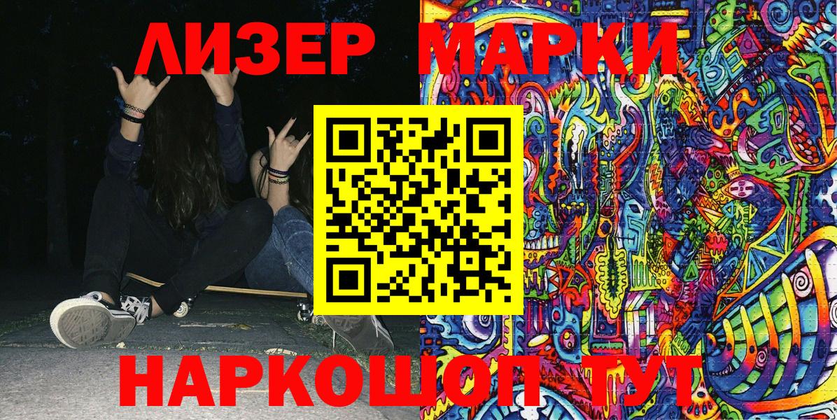 Ливны  наркошоп  Вход с VPN  Марки 25I-NBOMe 1,5мг  Марки 25I-NBOMe 1,5мг 