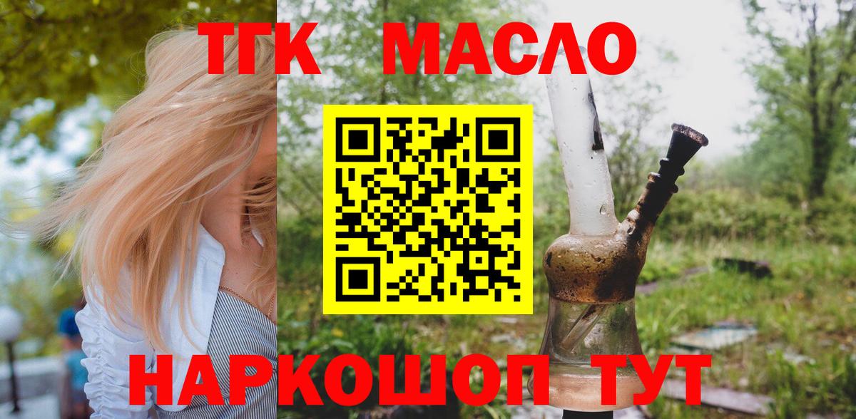 ТГК жижа  Вход с VPN  ТГК жижа  Ливны 