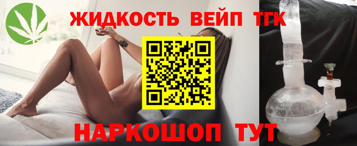 Дистиллят ТГК Wax Ливны